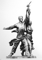 Рабочий и колхозница (В.И. Мухина)